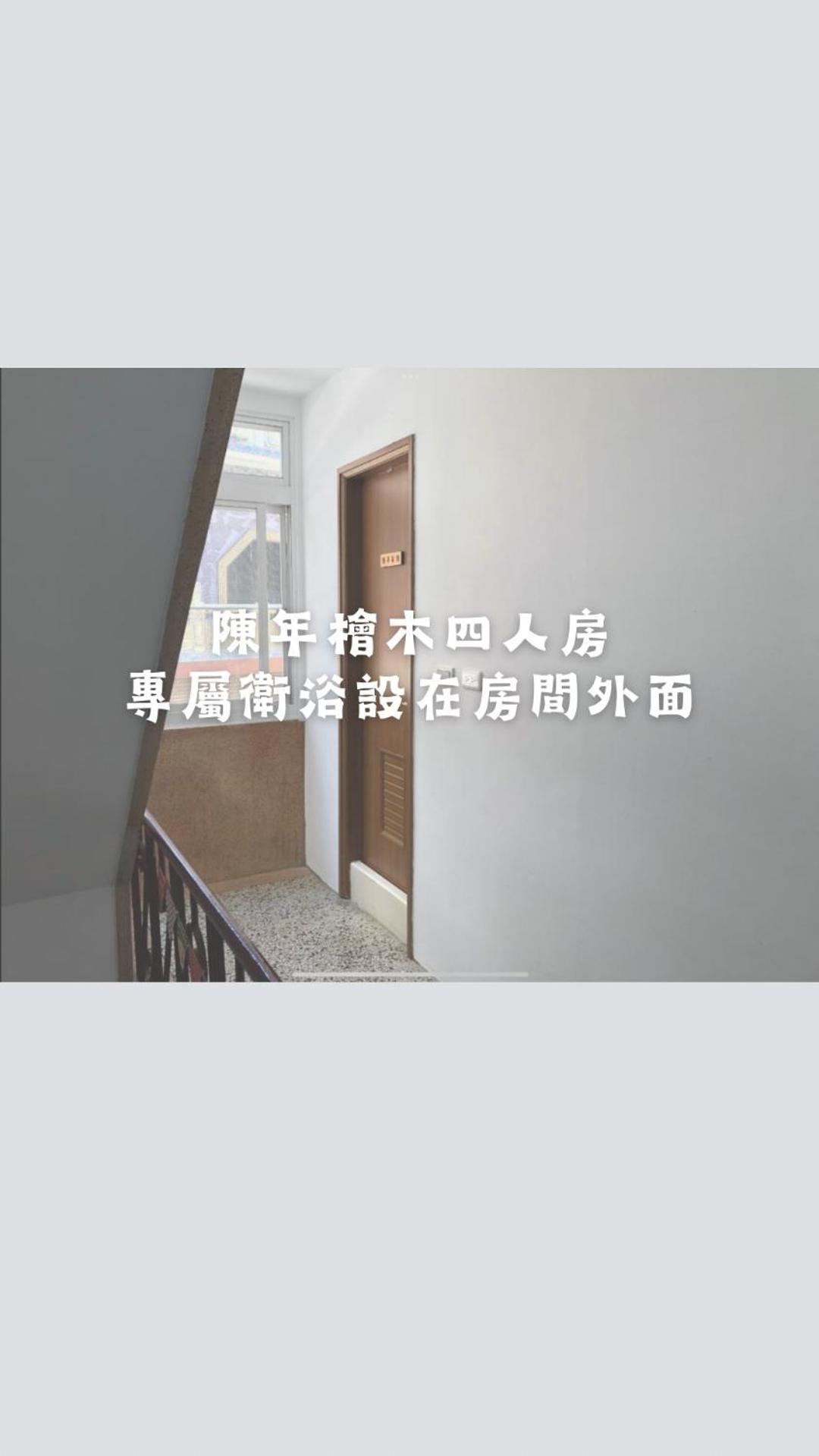窩好宅 Stay Nice Home Ταϊνάν Εξωτερικό φωτογραφία